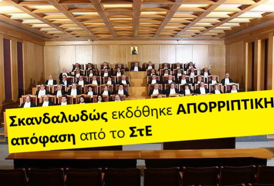 ΜΑΚΕΔΟΝΙΑ: ΑΠΟΡΡΙΦΘΗΚΕ ΑΠΟ ΤΟ ΣΤΕ Η ΑΙΤΗΣΗ ΑΚΥΡΩΣΗΣ ΤΗΣ “ΣΥΜΦΩΝΙΑΣ ΤΩΝ ΠΡΕΣΠΩΝ” ΜΑΚΕΔΟΝΙΑ: ΑΠΟΡΡΙΦΘΗΚΕ ΑΠΟ ΤΟ ΣΤΕ Η ΑΙΤΗΣΗ ΑΚΥΡΩΣΗΣ ΤΗΣ “ΣΥΜΦΩΝΙΑΣ ΤΩΝ ΠΡΕΣΠΩΝ”