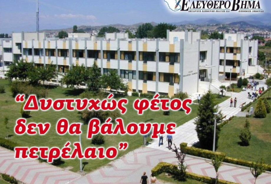 ΣΕΡΡΕΣ: ΟΧΙ ΔΕΝ ΕΠΕΣΕ Η ΕΙΔΗΣΗ ΣΑΝ ΚΕΡΑΥΝΟΣ ΓΙΑ ΤΟ ΤΕΙ ΚΕΝΤΡΙΚΗΣ ΜΑΚΕΔΟΝΙΑΣ!! ΣΕΡΡΕΣ: ΟΧΙ ΔΕΝ ΕΠΕΣΕ Η ΕΙΔΗΣΗ ΣΑΝ ΚΕΡΑΥΝΟΣ ΓΙΑ ΤΟ ΤΕΙ ΚΕΝΤΡΙΚΗΣ ΜΑΚΕΔΟΝΙΑΣ!!