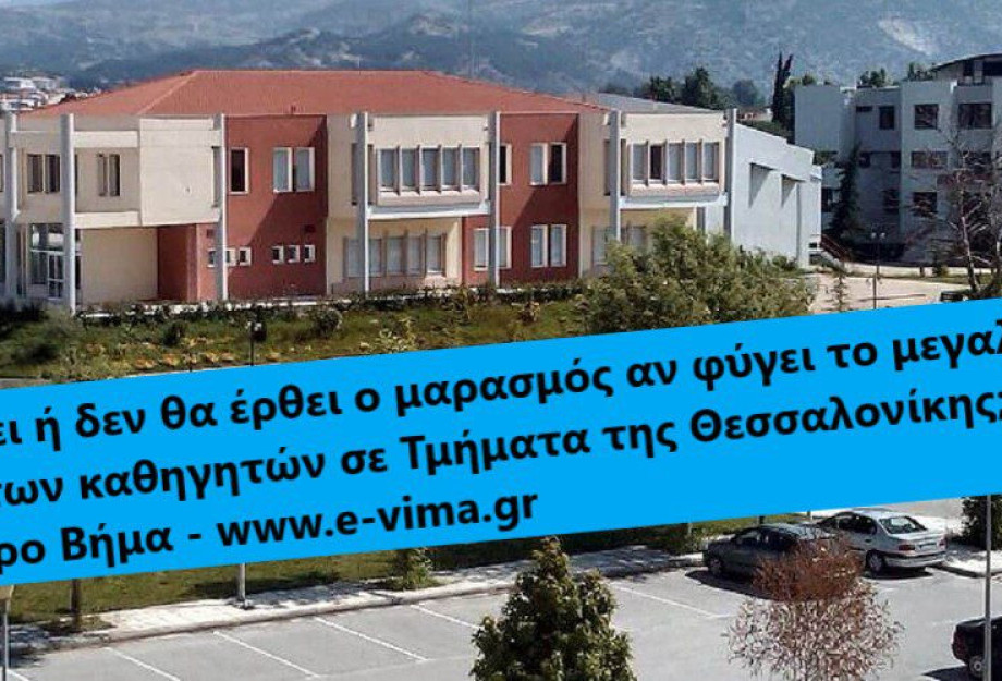 ΔΙΕΘΝΕΣ ΠΑΝΕΠΙΣΤΗΜΙΟ ΕΛΛΑΔΟΣ: ΜΑΡΑΣΜΟΣ ΣΤΗΝ ΟΙΚΟΝΟΜΙΑ ΤΩΝ ΣΕΡΡΩΝ Η ΣΥΓΧΩΝΕΥΣΗ! ΔΙΕΘΝΕΣ ΠΑΝΕΠΙΣΤΗΜΙΟ ΕΛΛΑΔΟΣ: ΜΑΡΑΣΜΟΣ ΣΤΗΝ ΟΙΚΟΝΟΜΙΑ ΤΩΝ ΣΕΡΡΩΝ Η ΣΥΓΧΩΝΕΥΣΗ!