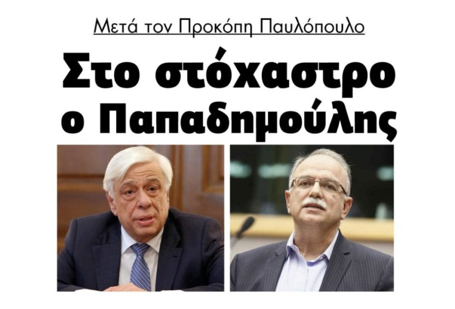 Μετά τον Προκόπη Παυλόπουλο στο στόχαστρο ο Παπαδημούλης στις Σέρρες!! Μετά τον Προκόπη Παυλόπουλο στο στόχαστρο ο Παπαδημούλης στις Σέρρες!!