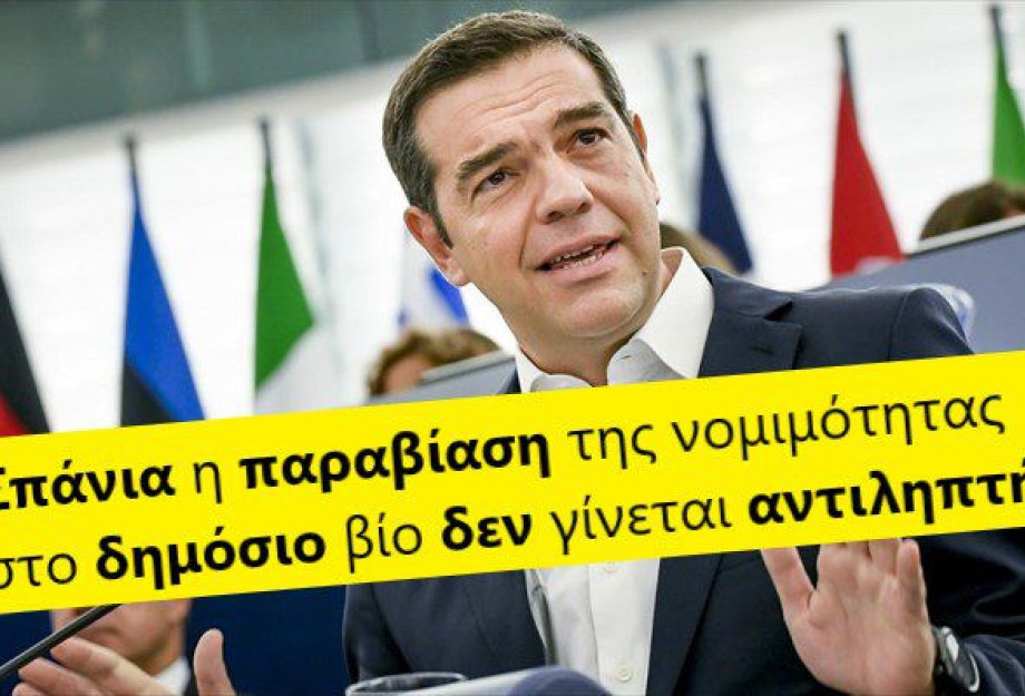 Ο ΒΙΟΣ ΤΗΣ ΚΥΒΕΡΝΗΣΗΣ ΤΣΙΠΡΑ ΑΡΓΑ Η ΓΡΗΓΟΡΑ ΘΑ ΤΕΛΕΙΩΣΕΙ! Ο ΒΙΟΣ ΤΗΣ ΚΥΒΕΡΝΗΣΗΣ ΤΣΙΠΡΑ ΑΡΓΑ Η ΓΡΗΓΟΡΑ ΘΑ ΤΕΛΕΙΩΣΕΙ!
