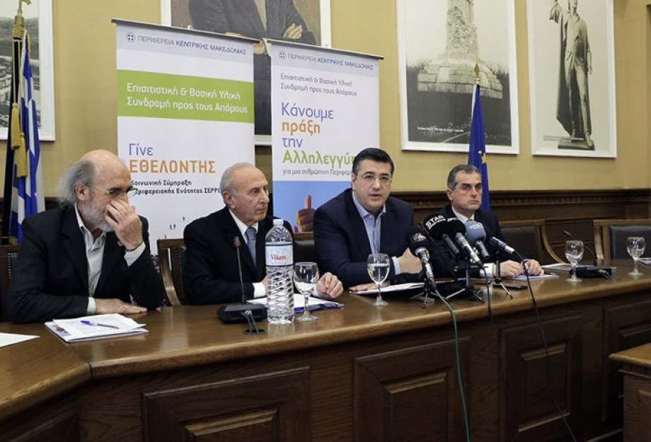 Τζιτζικώστας: Τρόφιμα και είδη πρώτης ανάγκης από την Περιφέρεια σε 9.000 πολίτες των Σερρών που χτυπήθηκαν από την κρίση Τζιτζικώστας: Τρόφιμα και είδη πρώτης ανάγκης από την Περιφέρεια σε 9.000 πολίτες των Σερρών που χτυπήθηκαν από την κρίση