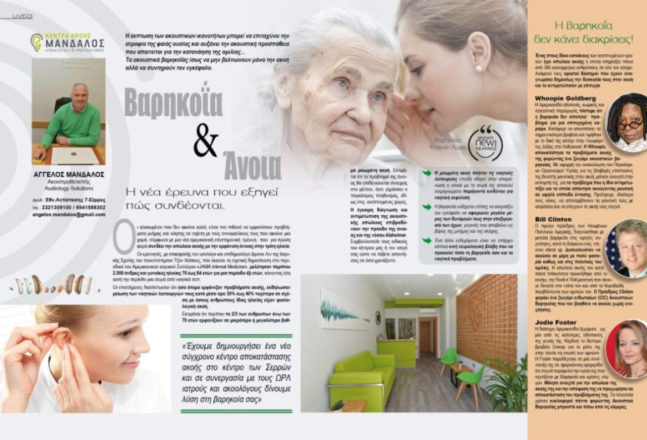 ΒΑΡΗΚΟΙΑ ΚΑΙ ΑΝΟΙΑ: H NEA ΕΡΕΥΝΑ ΠΟΥ ΕΞΗΓΕΙ ΠΩΣ ΣΥΝΔΕΟΝΤΑΙ! ΒΑΡΗΚΟΙΑ ΚΑΙ ΑΝΟΙΑ: H NEA ΕΡΕΥΝΑ ΠΟΥ ΕΞΗΓΕΙ ΠΩΣ ΣΥΝΔΕΟΝΤΑΙ!