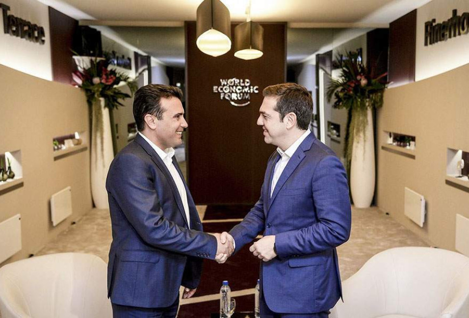 ΖΑΕΦ:OΣΟ ΠΙΟ ΣΥΝΤΟΜΑ ΕΦΑΡΜΟΣΘΕΙ Η ΣΥΜΦΩΝΙΑ ΤΟΣΟ ΤΟ ΚΑΛΥΤΕΡΟ ΓΙΑ ΕΛΛΑΔΑ ΚΑΙ ΠΓΔΜ! ΖΑΕΦ:OΣΟ ΠΙΟ ΣΥΝΤΟΜΑ ΕΦΑΡΜΟΣΘΕΙ Η ΣΥΜΦΩΝΙΑ ΤΟΣΟ ΤΟ ΚΑΛΥΤΕΡΟ ΓΙΑ ΕΛΛΑΔΑ ΚΑΙ ΠΓΔΜ!