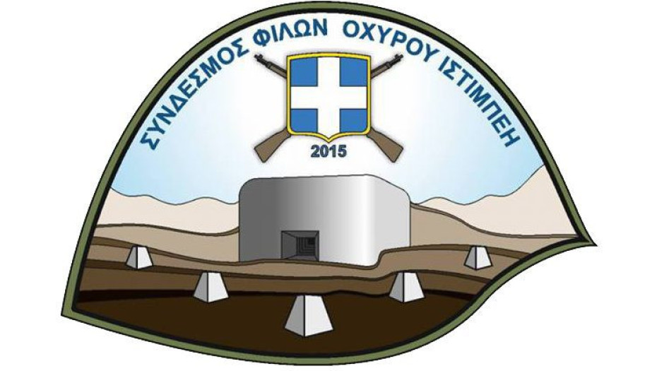 ΣΥΝΔΕΣΜΟΣ ΦΙΛΩΝ ΟΧΥΡΟΥ ΙΣΤΙΜΠΕΗ: Γίνεται ΑΝΙΣΗ μεταχείριση των συλλόγων της περιοχής