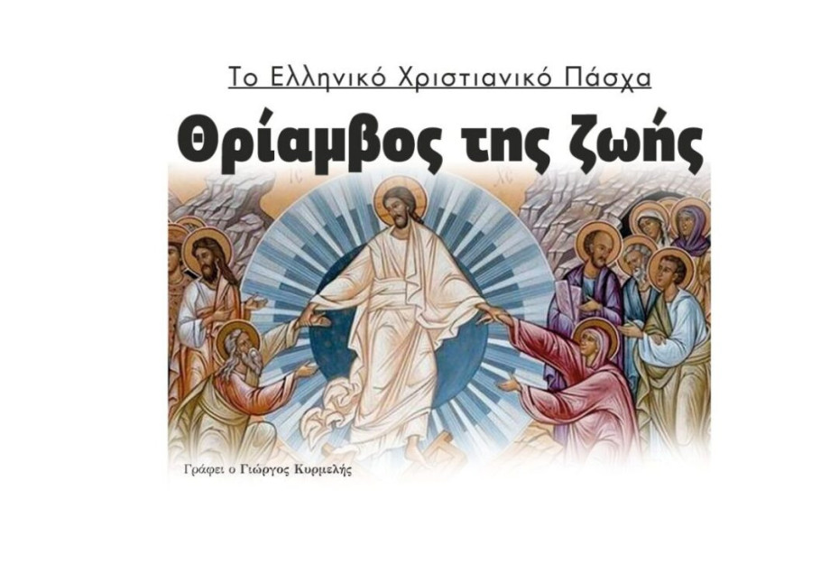Την Μεγάλη Παρασκευή ο Σταυρός είναι: Το θαύμα της αγάπης Την Μεγάλη Παρασκευή ο Σταυρός είναι: Το θαύμα της αγάπης