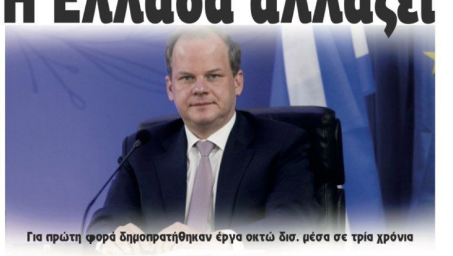 Κώστας Καραμανλής στο Οικονομικό Φόρουμ των Δελφών: Η Ελλάδα αλλάζει