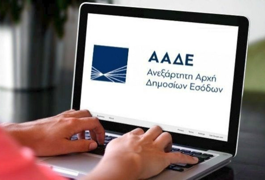 Διευκρινίσεις από την ΑΑΔΕ για το ΑΤΑΚ στα μισθωμένα αγροτεμάχια Διευκρινίσεις από την ΑΑΔΕ για το ΑΤΑΚ στα μισθωμένα αγροτεμάχια