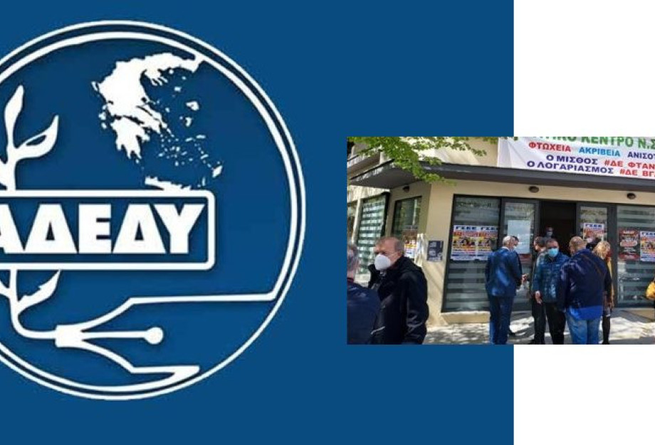 Στις εκλογές του Νομαρχιακού Τμήματος Σερρών της ΑΔΕΔΥ: Πήρε 6 στις 9 έδρες η ΔΑΚΕ- Έμεινε χωρίς εκπροσώπηση το ΚΙΝΑΛ Στις εκλογές του Νομαρχιακού Τμήματος Σερρών της ΑΔΕΔΥ: Πήρε 6 στις 9 έδρες η ΔΑΚΕ- Έμεινε χωρίς εκπροσώπηση το ΚΙΝΑΛ