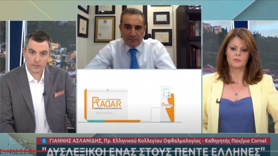 Έρευνα: Δυσλεκτικοί ένας στους πέντε Έλληνες!