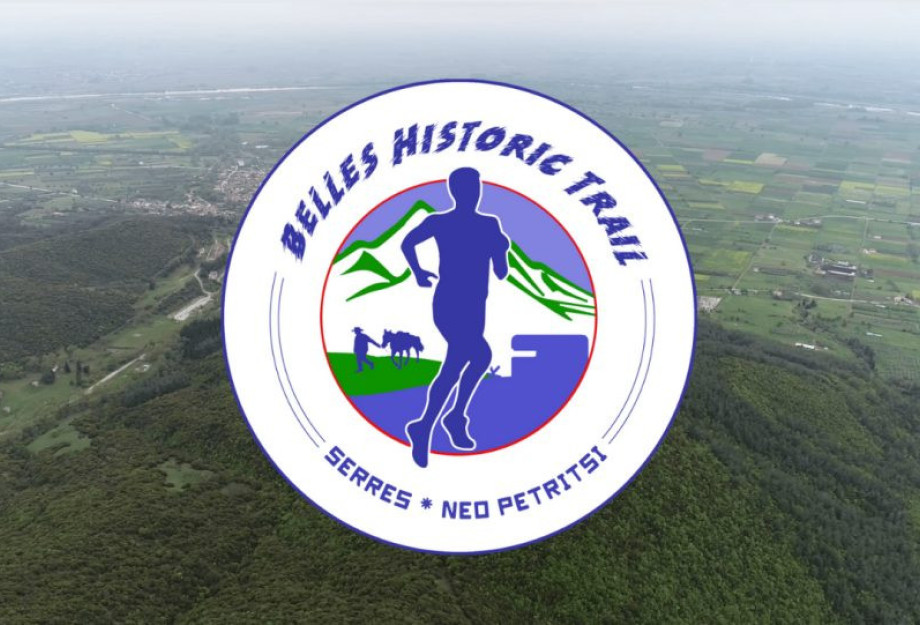 Την Κυριακή το πρώτο «Βelles Historic Trail» στο Ν.Πετρίτσι Την Κυριακή το πρώτο «Βelles Historic Trail» στο Ν.Πετρίτσι