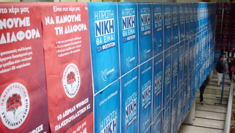 Και στις Σέρρες Πανσπουδαστική και ΔΑΠ-ΝΔΦΚ  διατείνονται πως κέρδισαν τις εκλογές