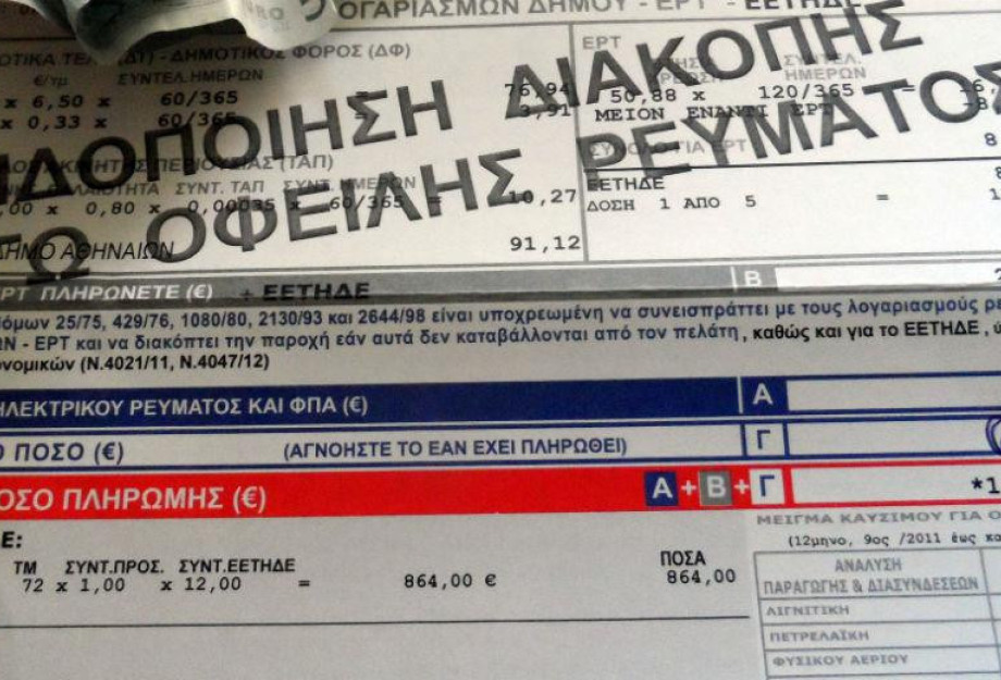 Η Ρήτρα Αναπροσαρμογής κόβει το ρεύμα σε σπίτια και επιχειρήσεις Η Ρήτρα Αναπροσαρμογής κόβει το ρεύμα σε σπίτια και επιχειρήσεις