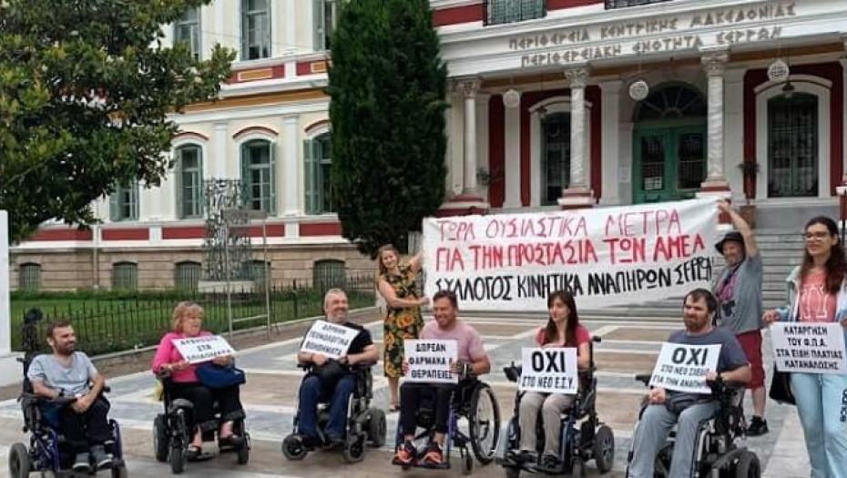 Διαμαρτυρία από το Σύλλογο Κινητικά Αναπήρων Σερρών: Όχι στο «Νέο ΕΣΥ» και το Εθνικό Σχέδιο για την αναπηρία