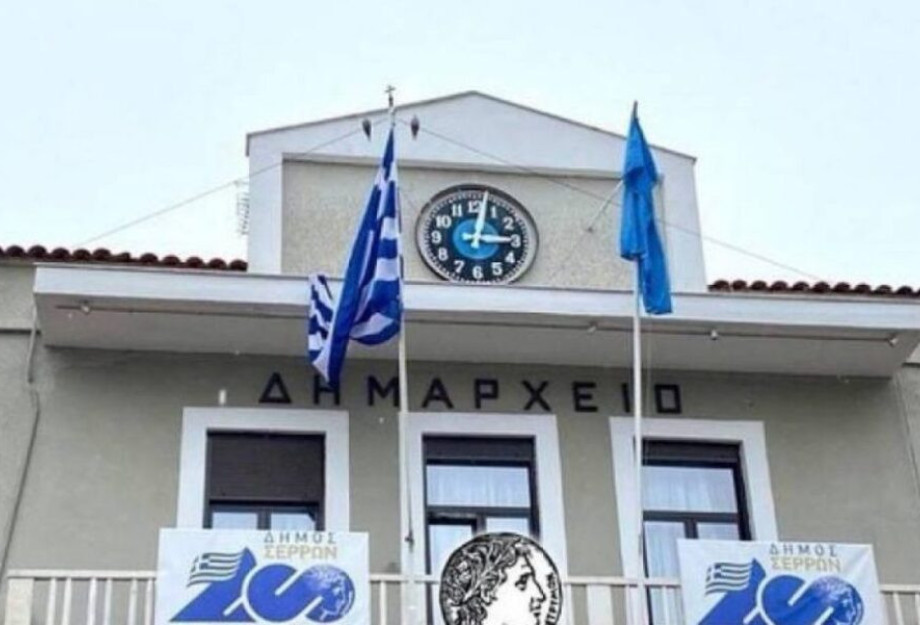Δήμος Σερρών: Τη Δευτέρα συνεδριάζει η Οικονομική Επιτροπή Δήμος Σερρών: Τη Δευτέρα συνεδριάζει η Οικονομική Επιτροπή