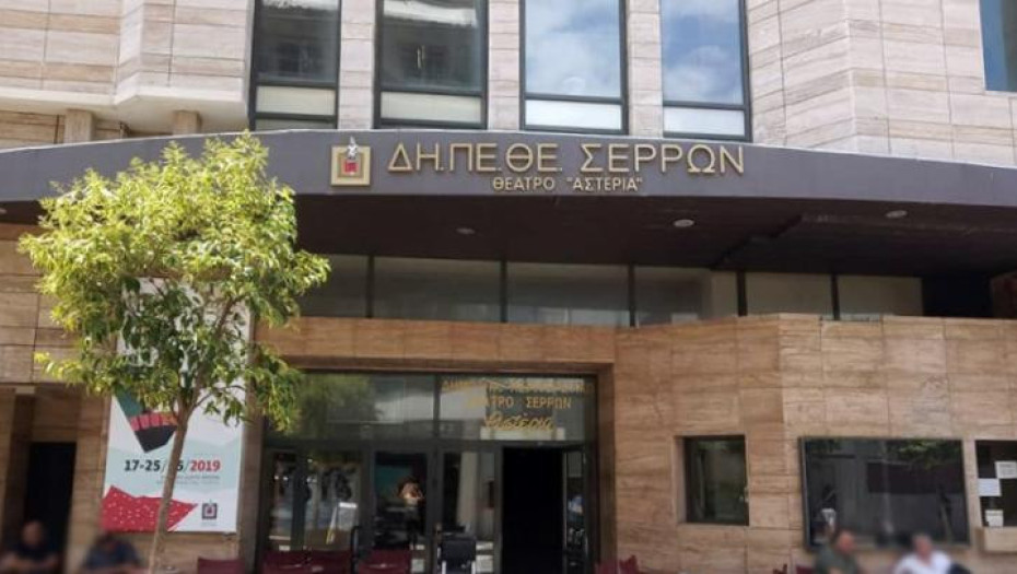 ΔΗ.ΠΕ.ΘΕ Σερρών: Μέχρι και 30 Απριλίου οι αιτήσεις για τη Πειραματική Σκηνή