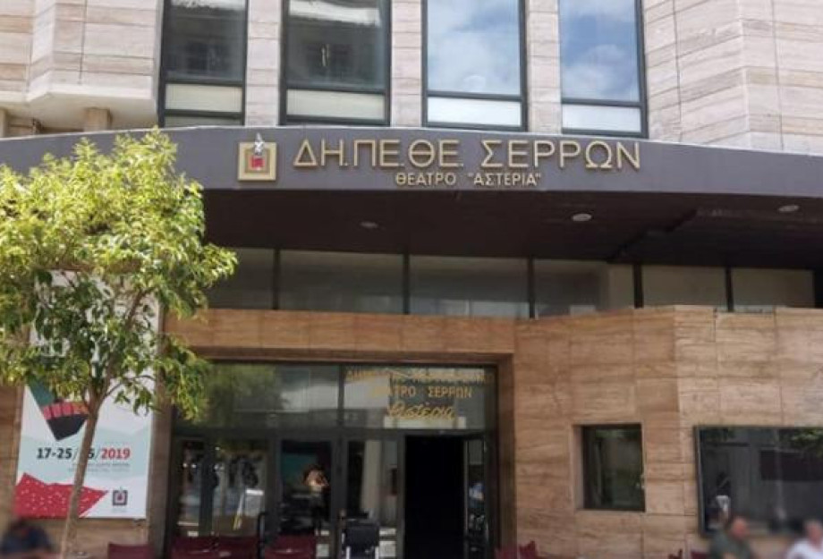 Σήμερα στην αίθουσα του Δημοτικού Θεάτρου “Αστέρια”: Η ιστορική έκδοση για τον Εμμανουήλ Παπά