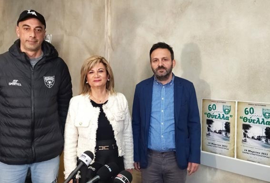 Με αφορμή την έκθεση φωτογραφίας της Θύελλας: Γέμισε το πάρκο της Ευαγγελίστριας Με αφορμή την έκθεση φωτογραφίας της Θύελλας: Γέμισε το πάρκο της Ευαγγελίστριας