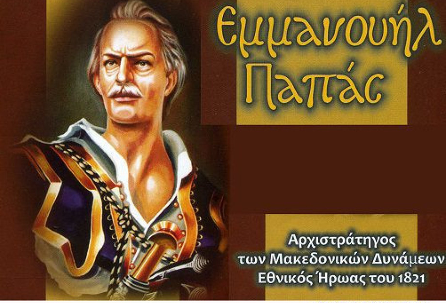 Στις 8 Ιουνίου από τον Πολιτιστικό Σύλλογο «ΑΚΟΥΕΟΡΑ»: Εκδήλωση στο Πολεμικό Μουσείο Αθηνών