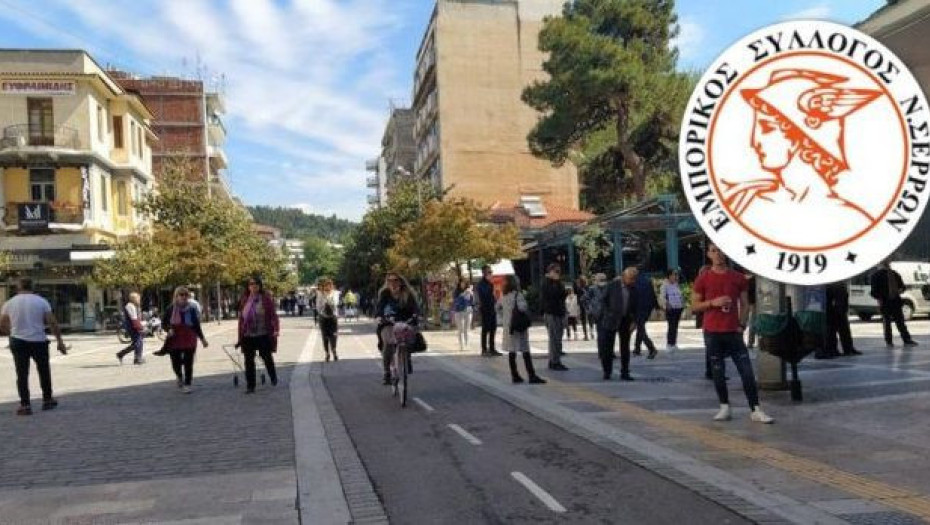 Εμπορικός Σύλλογος Ν. Σερρών: Να ακούστει η φωνή της μικρομεσαίας επιχειρηματικότητας