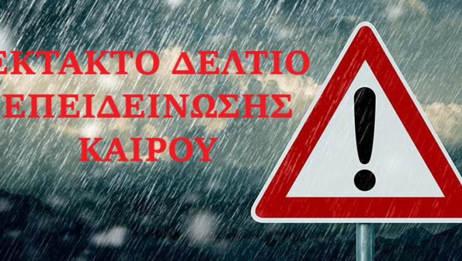 Στη Π.Ε Σερρών: Επιδείνωση του Καιρού