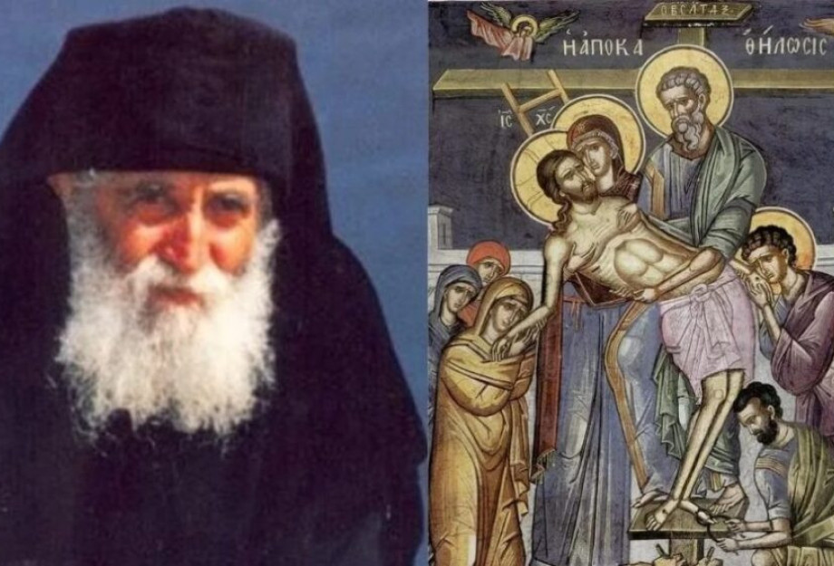 Γέροντας Παΐσιος: «Τη Μεγάλη Παρασκευή αν θέλεις να νιώσεις κάτι, πρέπει να κάνεις μόνο ένα πράγμα…» Γέροντας Παΐσιος: «Τη Μεγάλη Παρασκευή αν θέλεις να νιώσεις κάτι, πρέπει να κάνεις μόνο ένα πράγμα…»