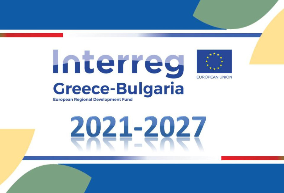 Οι προσπάθειες Μελίτου, Τζιτζικώστα, Κονιόρδου και Μαρίας Κόλλια ευοδώθηκαν: Πέτυχε το πρόγραμμα διασυνοριακής συνεργασίας Interreg Ελλάδος – Βουλγαρίας. Οι προσπάθειες Μελίτου, Τζιτζικώστα, Κονιόρδου και Μαρίας Κόλλια ευοδώθηκαν: Πέτυχε το πρόγραμμα διασυνοριακής συνεργασίας Interreg Ελλάδος – Βουλγαρίας.