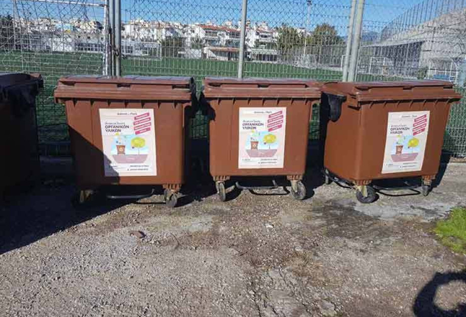 Ξεκινά στο Δήμο Νέας Ζίχνης: Η κομποστοποίηση των οργανικών μας βιοαποβλήτων Ξεκινά στο Δήμο Νέας Ζίχνης: Η κομποστοποίηση των οργανικών μας βιοαποβλήτων