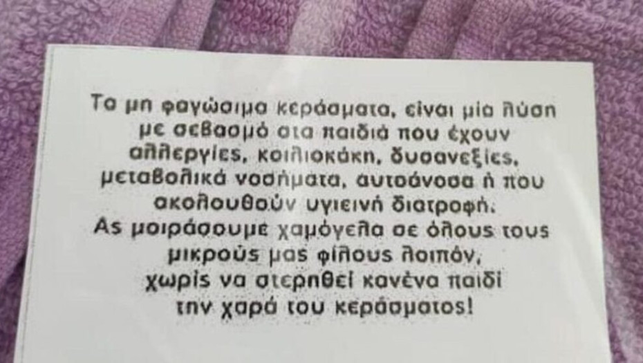 Το πρωτότυπο κέρασμα που μοιράστηκε σε μαθητές Νηπιαγωγείου αντί για γλυκάκι είναι παράδειγμα προς μίμηση