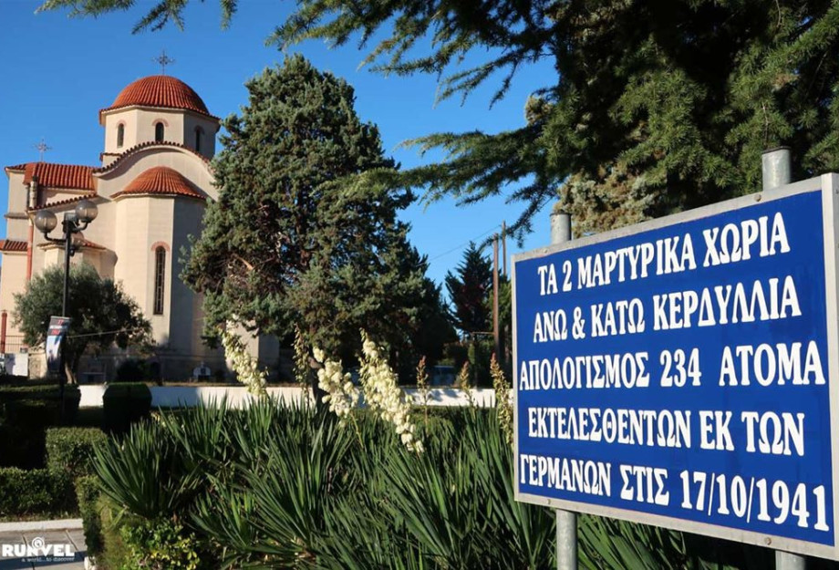 Το μουσείο των Κερδυλλίων* Γράφει ο Γιώργος Κυρμελής Το μουσείο των Κερδυλλίων* Γράφει ο Γιώργος Κυρμελής