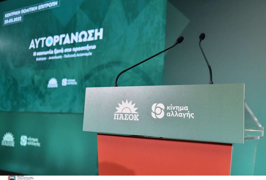 Σε Σέρρες και Θεσσαλονίκη: Ομόφωνη η εκλογή των γραμματέων στο ΠΑΣΟΚ Σε Σέρρες και Θεσσαλονίκη: Ομόφωνη η εκλογή των γραμματέων στο ΠΑΣΟΚ