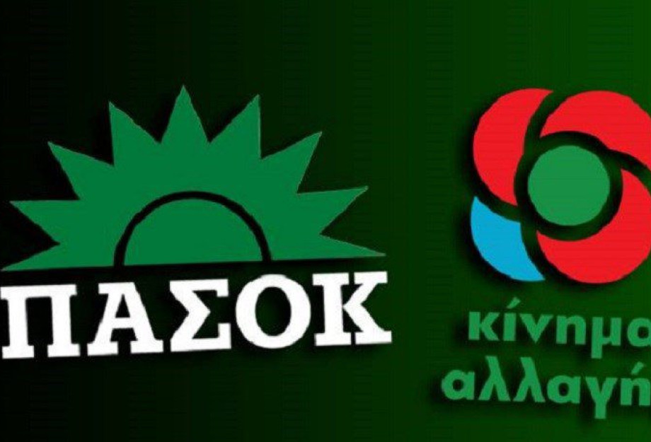Για το ΠΑΣΟΚ – ΚΙΝΑΛ: Στις 8 Μαΐου εκλέγονται τα μέλη των νομαρχιακών οργανώσεων Για το ΠΑΣΟΚ – ΚΙΝΑΛ: Στις 8 Μαΐου εκλέγονται τα μέλη των νομαρχιακών οργανώσεων