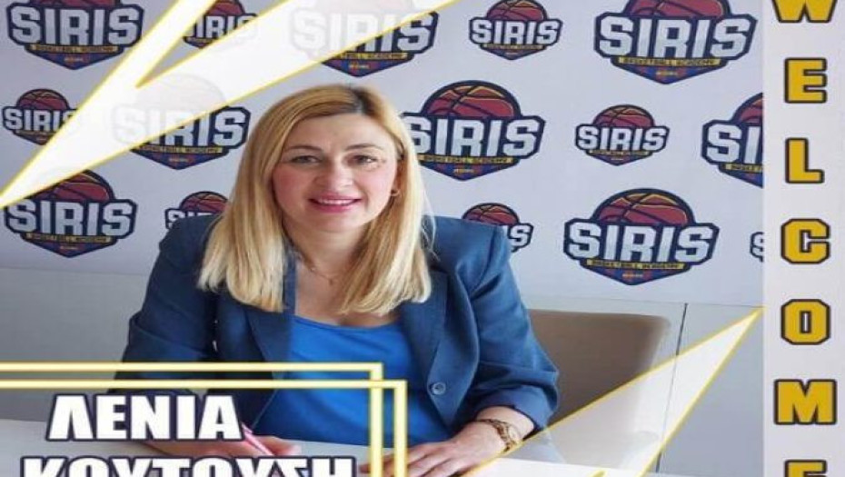 Στην Siris Basketball Academy Η Λένια Κουτούση προπονήτρια των νέων γυναικείων τμημάτων!
