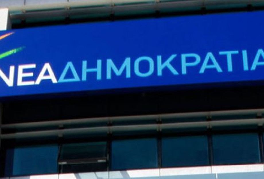 Ξεκινάει σήμερα το συνέδριο της Ν.Δ. – «Δίπλα σε κάθε πολίτη» Ξεκινάει σήμερα το συνέδριο της Ν.Δ. – «Δίπλα σε κάθε πολίτη»
