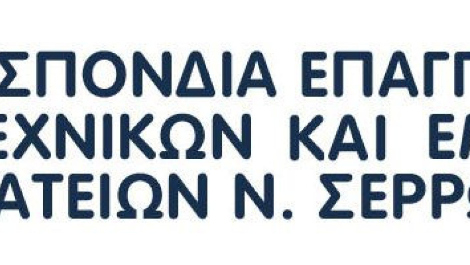 Στη νέα σύνθεση του νέου Δ.Σ. της ΟΕΒΕΣΣ:  Πρόεδρος ο Κοτσαμπάς