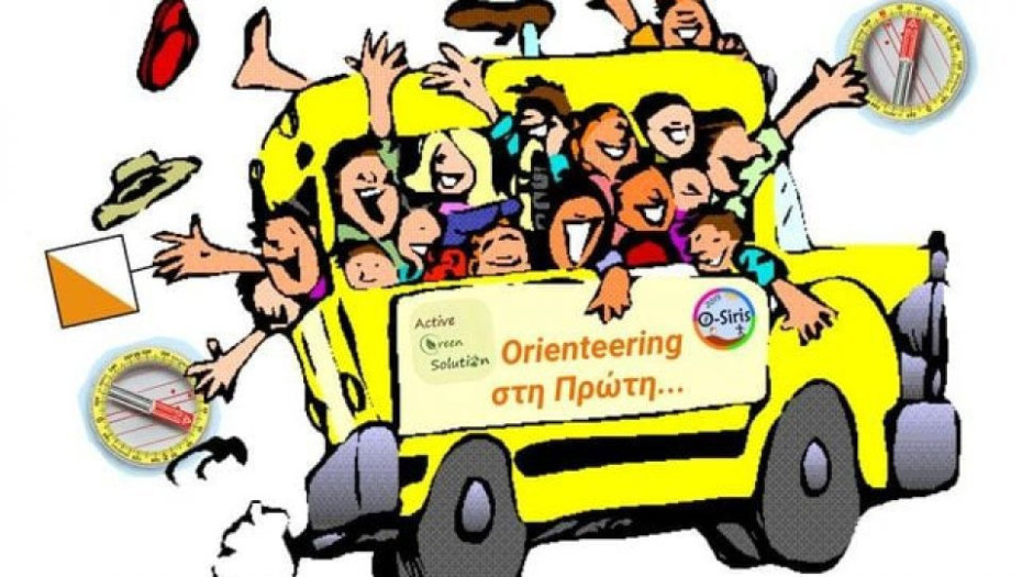 Στα σοκάκια της Πρώτης: Δράση αγωνιστικού προσανατολισμού