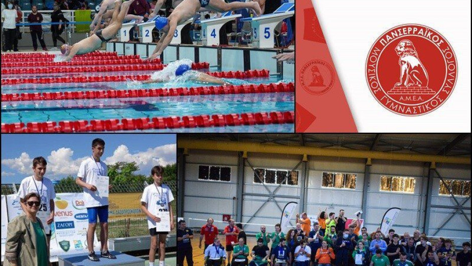 Πανσερραϊκός ΜΓΣ-ΑμεΑ: 11 μετάλλια στη κολύμβηση