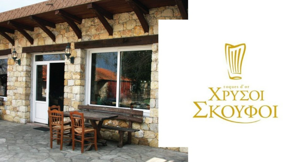 Η ταβέρνα «Ανδρέας» στην Σκοπιά: Πήρε την τιμητική διάκριση Top Notch (Όσκαρ γεύσης)