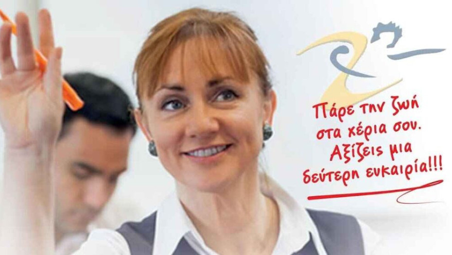 Για το στο Σχολείο Δεύτερης Ευκαιρίας Σερρών: Ξεκίνησαν οι εγγραφές