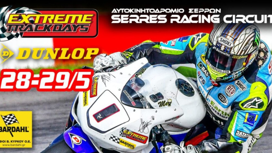 Το Σαββατοκύριακο στο Αυτοκινητοδρόμιο Σερρών: Extreme Track Day μοτοσυκλετών