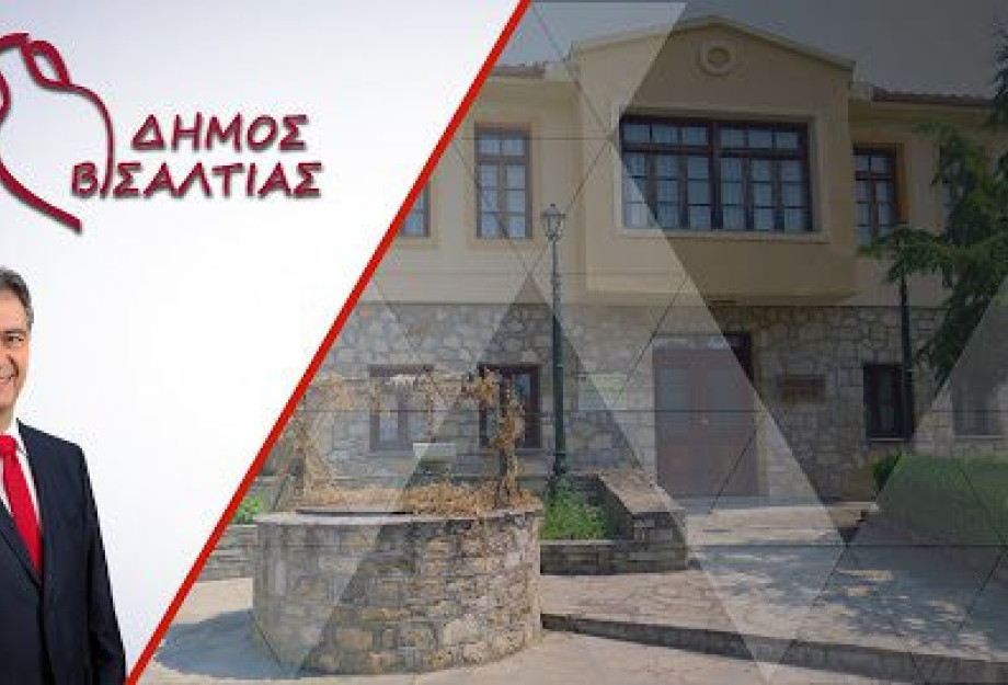 Π.Ε Σερρών: Μια βενζινοκίνητη γεννήτρια και μία αντλία στο Δήμο Βισαλτίας