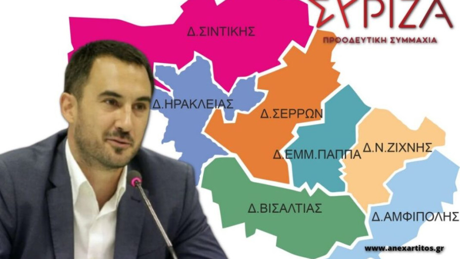 Σήμερα στις Σέρρες: Επίσκεψη τομεάρχη Ανάπτυξης και Επενδύσεων του ΣΥΡΙΖΑ- ΠΣ Αλέξη Χαρίτση