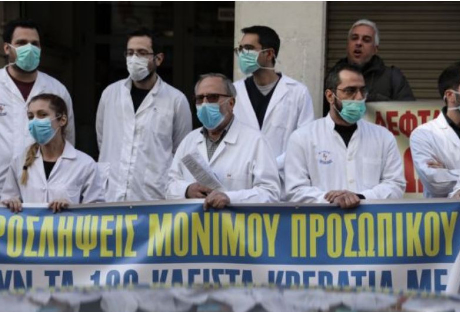 Στις 20 Οκτωβρίου: Πανυγειονομική απεργία Στις 20 Οκτωβρίου: Πανυγειονομική απεργία