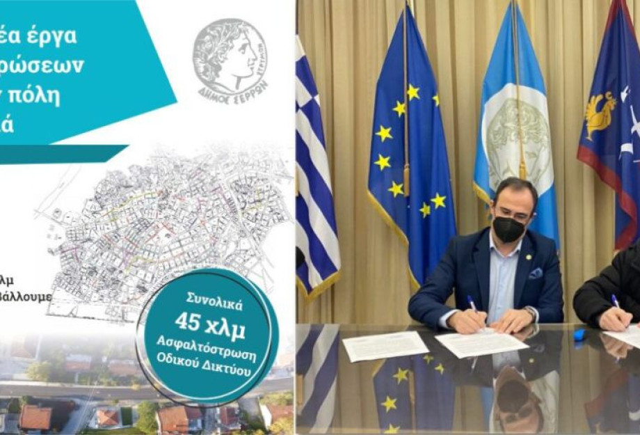 Στο Δήμο Σερρών: Αρχίζει το έργο ασφαλτοστρώσεων στη Σιγής Στο Δήμο Σερρών: Αρχίζει το έργο ασφαλτοστρώσεων στη Σιγής