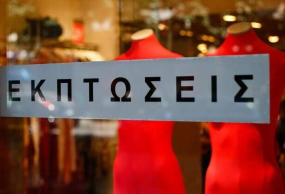 Αποτελέσματα έρευνας θερινών εκπτώσεων 2022: Ο Τουρισμός δεν κατόρθωσε να αντισταθμίσει τις πιέσεις από τις ανατιμήσεις και την κρίση ενέργειας Αποτελέσματα έρευνας θερινών εκπτώσεων 2022: Ο Τουρισμός δεν κατόρθωσε να αντισταθμίσει τις πιέσεις από τις ανατιμήσεις και την κρίση ενέργειας