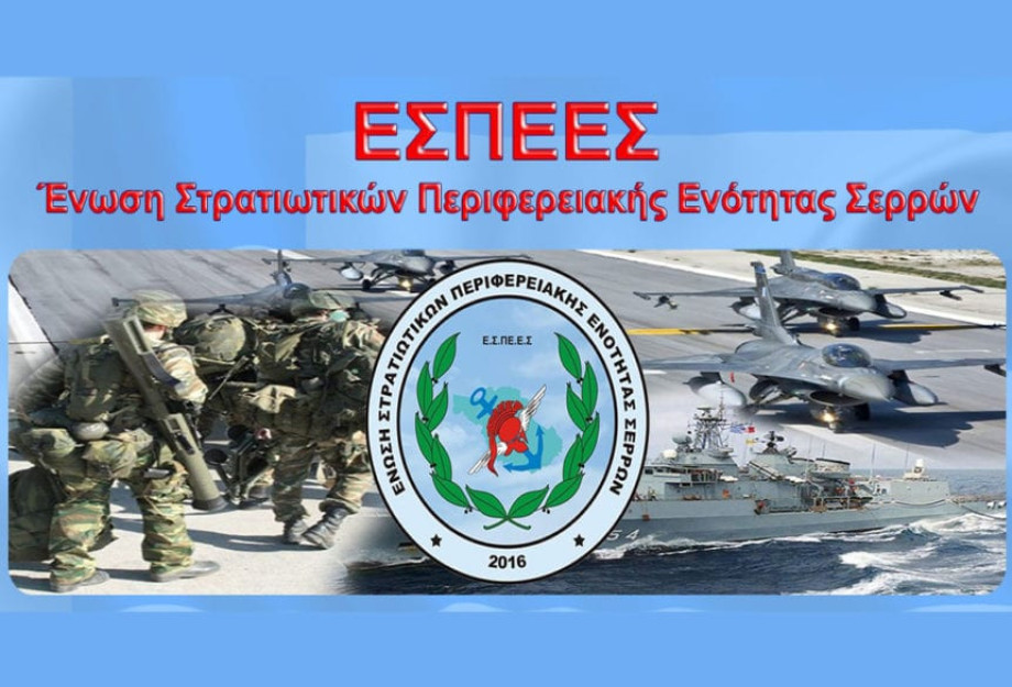 Η ΕΣΠΕΕΣ εξέδωσε Ρυθμιστικές Οδηγίες Στελεχών Ειδικής Κατάστασης για Προστασία της Υγείας Η ΕΣΠΕΕΣ εξέδωσε Ρυθμιστικές Οδηγίες Στελεχών Ειδικής Κατάστασης για Προστασία της Υγείας