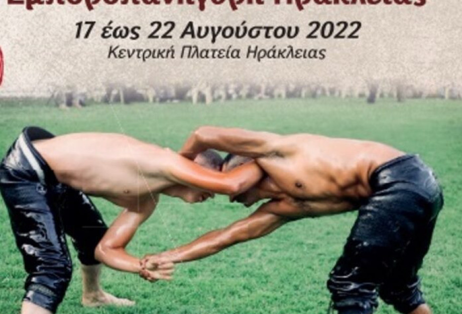 Έριξε αυλαία η εμποροπανήγυρη της Ηράκλειας Έριξε αυλαία η εμποροπανήγυρη της Ηράκλειας