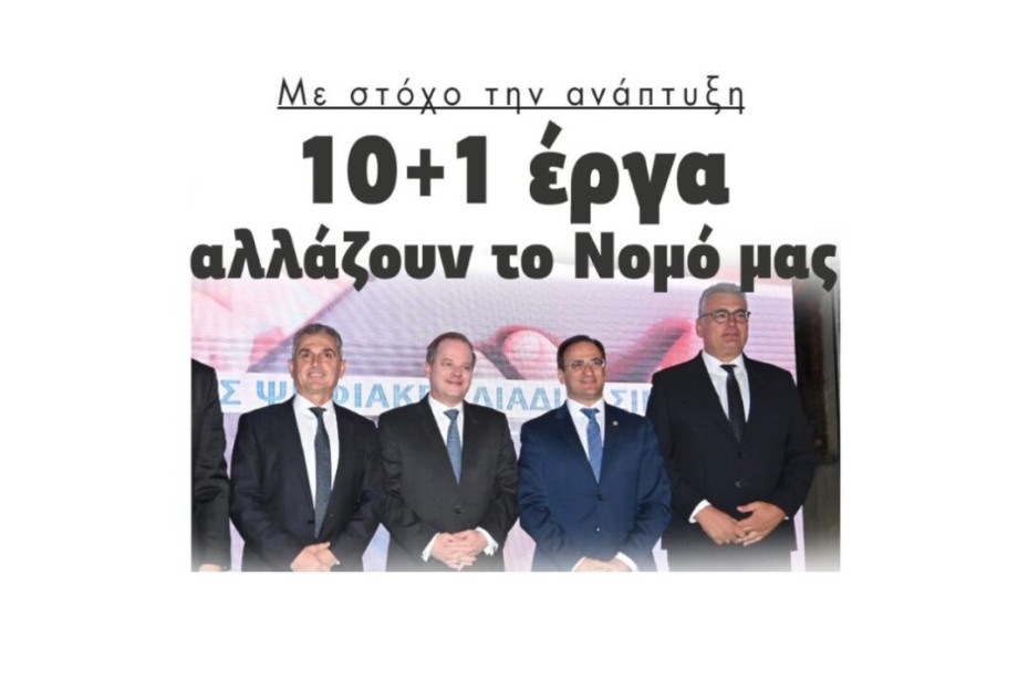 Με στόχο την ανάπτυξη: 10 +1 έργα αλλάζουν το Νομό Σερρών! Με στόχο την ανάπτυξη: 10 +1 έργα αλλάζουν το Νομό Σερρών!
