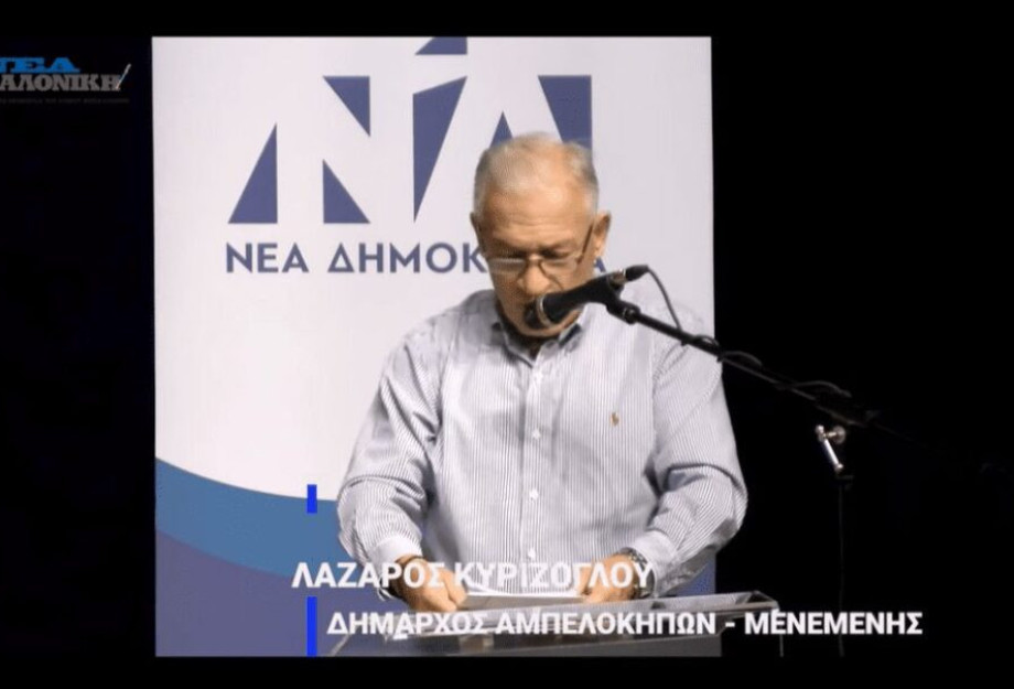 Λάζαρος Κυρίζογλου: Βλέπουμε έναν ολοκληρωμένο σχεδιασμό για τη Θεσσαλονίκη και τη Κεντρική Μακεδονία Λάζαρος Κυρίζογλου: Βλέπουμε έναν ολοκληρωμένο σχεδιασμό για τη Θεσσαλονίκη και τη Κεντρική Μακεδονία