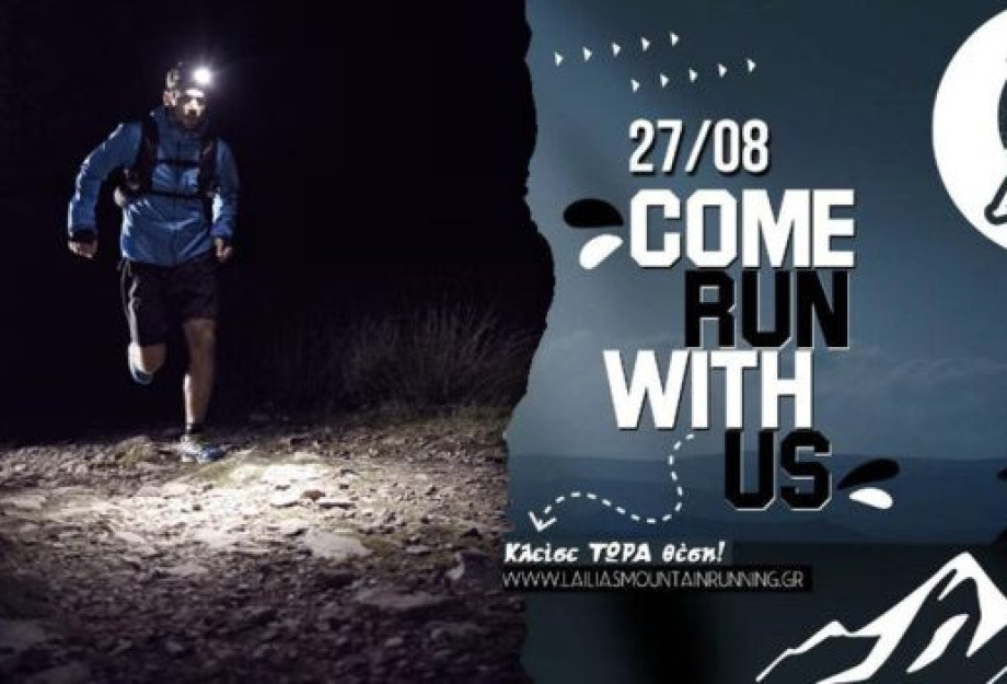 Το Σάββατο 27 Αυγούστου: Lailias mounting running Το Σάββατο 27 Αυγούστου: Lailias mounting running